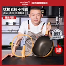 迈巴勒【抖音同款】钛极岩铸不粘炒锅煎炒多用途炒菜锅家用炒锅耐磨32cm