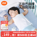 良良（liangliang）婴儿凉席抗菌儿童苎麻软凉席夏季宝宝床垫加大凉席幼儿园午睡凉席 【防螨抑菌】苎麻款-小萌虎 110*60cm