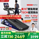 佑美M6Pro+跑步机家庭用登山爬坡机折叠安静低音走步机高端健身房器材 M6Pro+/15°增强爬坡/超吸能流体减震