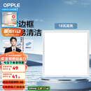 欧普（OPPLE） 集成吊顶led 铝扣板天花板格栅平板灯嵌入式厨房灯厨卫灯 防锈抗油污铝材边框-18瓦白色 防潮防锈抗油污