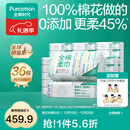 全棉时代【孙颖莎同款】棉柔巾一次性洗脸巾擦脸巾抽纸100%棉擦脸20*20cm 【经典款】 100抽*36包