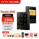 ONIX欧尼士  ONIX  Tocata XM2无损音乐HIFI播放器磁吸便携式纯音蓝牙随身听 XM2+磁吸皮套（颜色备注）
