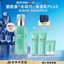 碧欧泉男士全新水动力保湿乳液75ml补水修护保湿 生日圣诞节礼物送男友