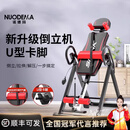 诺德玛（NUODEMA）倒立机家用倒立拉伸一体机倒挂辅助神器拉伸健身器材腰椎颈椎倒吊 【红黑】豪华款丨4U型卡脚丨气囊腰垫丨头枕丨移动轮