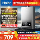 海尔燃气热水器【MODEL】13升天然气家用 低水压启动【国家补贴15%】节能速热 上门安装13MODEL(12T)U1