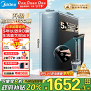 美的（Midea）净水器家用星河1000G PRO 5年长效陶氏RO反渗透0阻垢剂直饮机厨下式净饮机国家补贴 鲜活零陈水