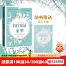 包邮 芳疗实证全书 芳香疗法 中信出版社图书
