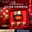 雅诗兰黛小棕瓶精华眼霜15ml抗老淡纹护肤品化妆品礼盒圣诞礼物送女友