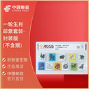 中国邮政1981-1991年一轮生肖邮票11枚邮票套票 封装鉴定版上美品 一轮邮票套装封装版（不含猴）