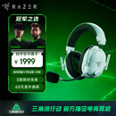 雷蛇（Razer）旋风黑鲨V3pro专业版 无线头戴式电竞游戏耳机耳麦 主动降噪四模EQ调节THX 三角洲指定CSGO吃鸡 白