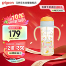 贝亲（Pigeon）自然成长翻盖直饮吸管 大童奶瓶330ml 马戏团 18月+ AA279