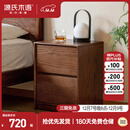 源氏木语实木床头柜橡木储物柜简约床头收纳柜北欧小户型胡桃色置物柜