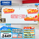 星星（XINGX）519L商用冰柜 冷藏冷冻转换柜中梁除霜冷冻柜 单箱单温大容积卧式-40℃冷柜 BD/BC-519E 国家补贴
