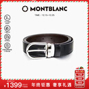万宝龙MONTBLANC 椭圆针扣黑棕双面腰带皮带3cm 38157/128135礼物
