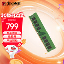 金士顿（Kingston）16GB DDR4 3200 台式机内存条 （宽窄版本随机发货）