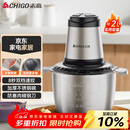 志高（CHIGO）绞肉机家用 绞馅机不锈钢电动多功能料理辅食机搅拌机碎肉机饺子肉馅蒜蓉机ZG-L805约2L