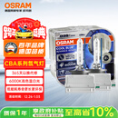 欧司朗（OSRAM）汽车氙气大灯疝气灯泡 D3S CBA【6000K 35W】德国进口(对装)