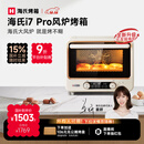 海氏（Hauswirt）i7 Pro风炉电烤箱家用平炉风炉二合一专业烘焙发酵空气炸锅多功能一体机 米白色 40L 【国家补贴】