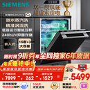 西门子（SIEMENS）黑魔镜636Ultra16套+3嵌入洗碗机 智净魔方高配版 双一级认证省水省电一键单消毒SJ43HB08KC