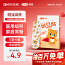 可孚 创口贴卡通型20片儿童宝宝透气家用伤口止血敷贴防脚磨贴创可贴