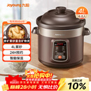 九阳（Joyoung）电炖锅电炖盅电砂锅炖汤盅煲汤锅多功能锅紫砂锅燕窝炖盅煮粥锅直炖4L大容量 可预约保温GD410