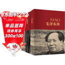 建党100周年伟人传记纪念版（全三册）