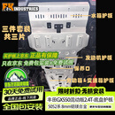 福肯适用丰田 GX550 混动 2.4T 底盘护板发动机 汽车用品越野改装件