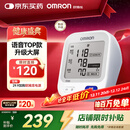 欧姆龙（OMRON）【行业热销】电子血压计血压仪家用老人医用高精准U726J