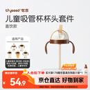 世喜奶瓶水杯配件（吸管杯杯头直饮款）适配7.2cm口径瓶身