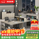 优巨工位办公桌工作台办公室用员工卡座电脑桌椅4人简约现代办公家具 2.4米面对面4人位-木纹