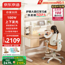 京东京造沐光桌100w护眼大路灯儿童学习桌书桌椅套装升降学生写字桌1.2m棕