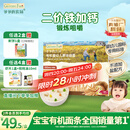 爷爷的农场有机婴幼儿原味细面240g宝宝辅食国家婴标婴儿面条钙铁锌6-12个月