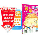 弹儿歌 学钢琴（新版） 