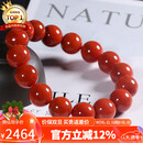 石玥珠宝收藏级12-13mm凉山南红玛瑙手串转运珠手链男女士款 水晶玛瑙