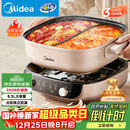 美的（Midea）电火锅鸳鸯锅火锅专用锅分体式电煮锅分控速沸多功能锅3分06秒电热锅6.5L多用途锅HGS303015