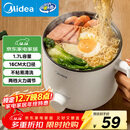 美的（Midea）电煮锅 电热锅 小电锅 宿舍小锅 学生寝室一体泡面小火锅多功能锅 1.7L 电煮锅小型1-2人 XZE1612