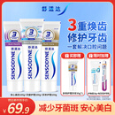 舒适达美白抗敏防蛀护龈成人牙膏330g含氟 新旧包装随机发 自营京东