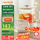 九阳（Joyoung）净萃养生壶迷你家用全玻璃煮茶器 轻音炖煮 1L办公室0金属0胶水恒温烧水壶 WY103