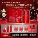 韩束红蛮腰水乳霜紧致抗皱补水保湿化妆品护肤品套装圣诞礼物女买1赠1