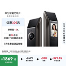 华为智能门锁 2  AI 掌静脉识别 【mate80 平安好搭档】指纹锁 电子锁密码锁  免费送装拆旧