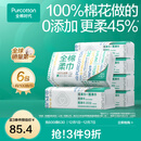 全棉时代【孙颖莎同款】100%棉一次性毛巾洗脸巾棉柔巾抽纸棉柔巾擦脸 【经典款】 100抽*6包