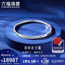 六福珠宝圣诞礼物 铂金手镯铂950碎碎冰实心手镯 计价 56mm-约22.98克