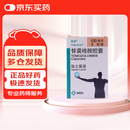 【原研药】泰道 替莫唑胺胶囊0.1g*5粒/盒