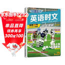 快捷英语时文阅读理解小升初29期新版 阅读理解完形填空任务型阅读短文填空语法填空