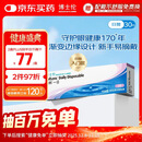 博士伦清朗一日透明近视隐形眼镜日抛30片高清水润每日抛弃型 500度