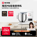 海氏（Hauswirt）M6厨师机和面机家用商用大容量全自动揉面机打蛋器搅面机奶油机国家补贴 M6普通款