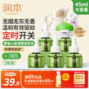 润本（RUNBEN）蚊香液电蚊香驱蚊液45ml×5瓶+1定时加热器防蚊