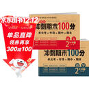 二年级试卷上册语文+数学(2册)人教版小学生2年级同步训练单元月考专项卷重点归纳期中期末测试卷总复习