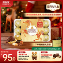 费列罗 巧克力礼盒 30粒375g 榛果威化 糖果 圣诞礼物零食 伴手礼 糖果