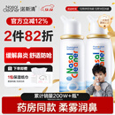 诺斯清海盐水喷鼻喷雾儿童生理盐水鼻腔清洗生理性海水鼻腔喷雾50Ml*2